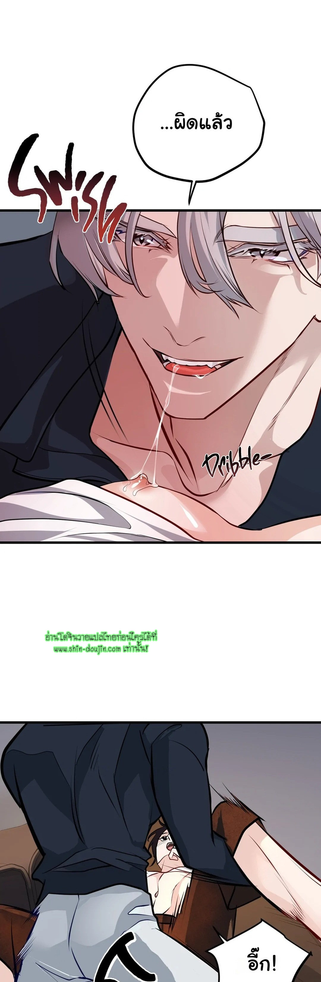 Once Entwined EP 5